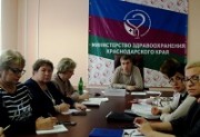 Минздрав края принял участие во Всероссийском видеоселекторном  совещании