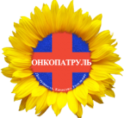 Краевые онкологи отправляются в Успенский район Краевые онкологи отправляются в Успенский район