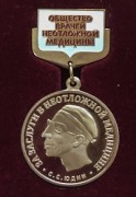 Владимира Порханова наградили Медалью «За заслуги в неотложной медицине» Владимира Порханова наградили Медалью «За заслуги в неотложной медицине»