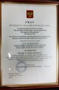 Почетное звание Заслуженного работника здравоохранения России присвоено кубанскому врачу Игорю Полякову